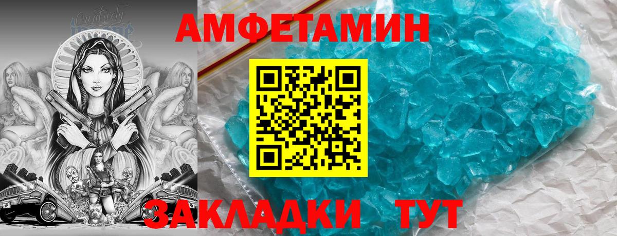 Amphetamine  Вход с VPN  АМФЕТАМИН  Амфетамин Premium  Аксай 