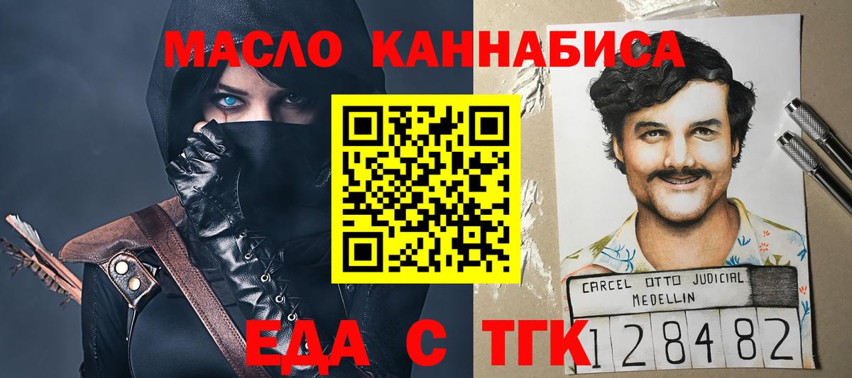 Аксай  Печенье с ТГК конопля  Вход с VPN 