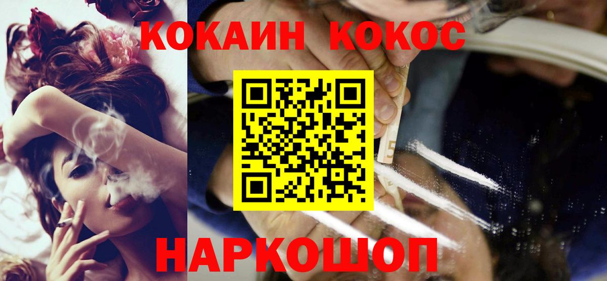 COCAIN 98% Аксай