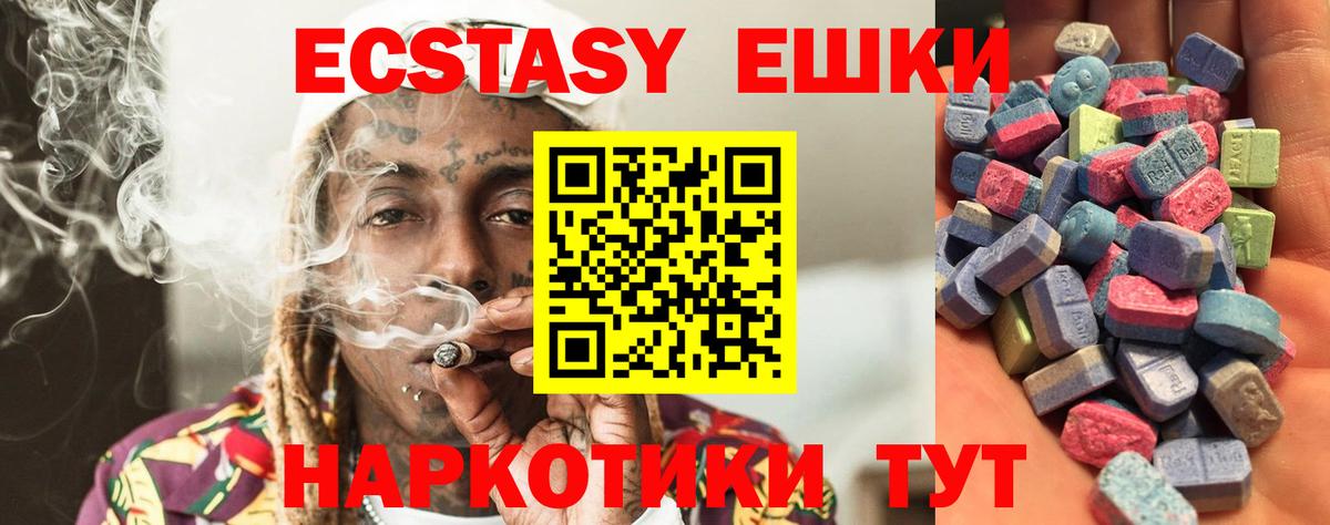 цена   Ecstasy XTC  Вход с VPN  Ecstasy ешки  Аксай  ЭКСТАЗИ 