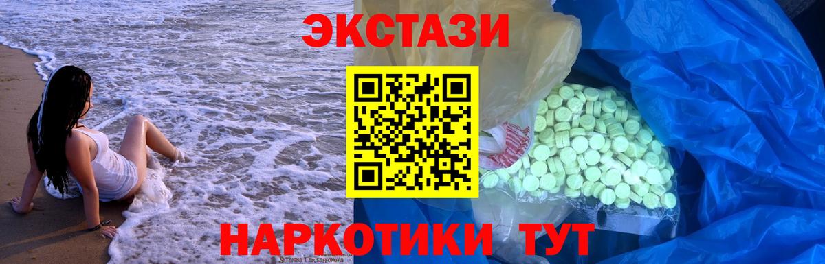 ЭКСТАЗИ 280мг Аксай
