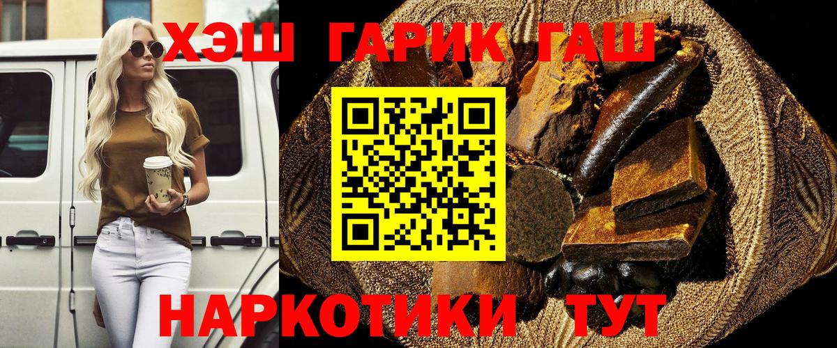 Аксай  ГАШИШ Cannabis  Гашиш убойный  Вход с VPN 