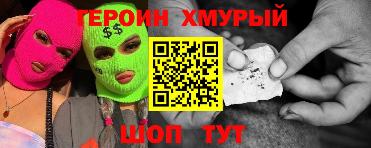 ГЕРОИН VHQ  Вход с VPN  Аксай 