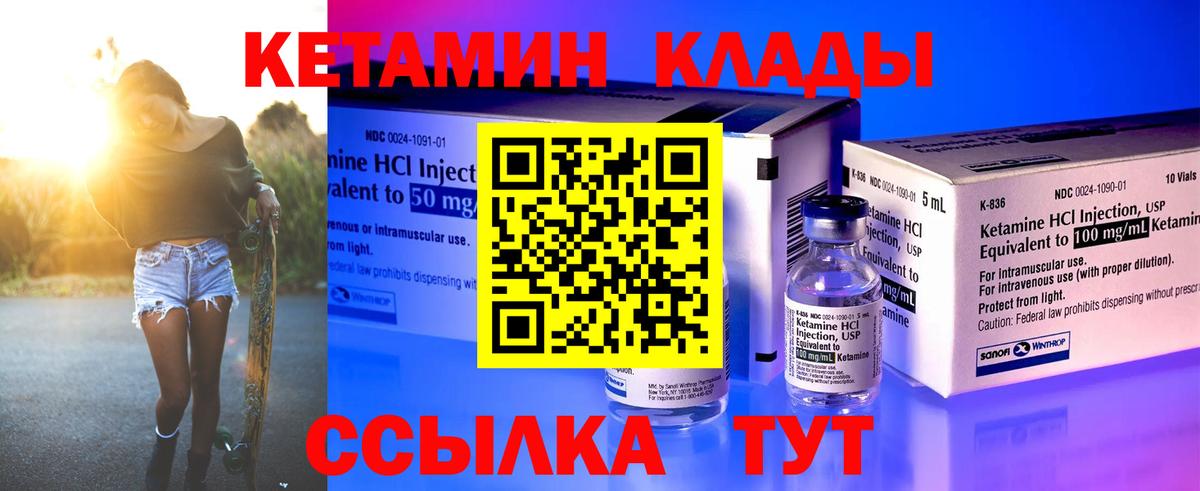 Аксай  Кетамин VHQ  Кетамин VHQ  Вход с VPN 