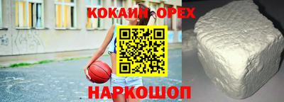 кокаин премиум Краснодар