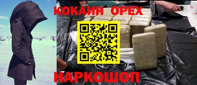 кокаин премиум Краснодар