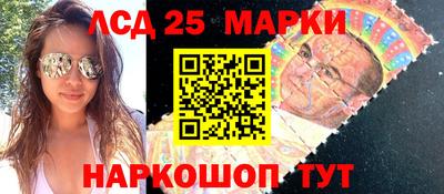 марки lsd Краснокаменск