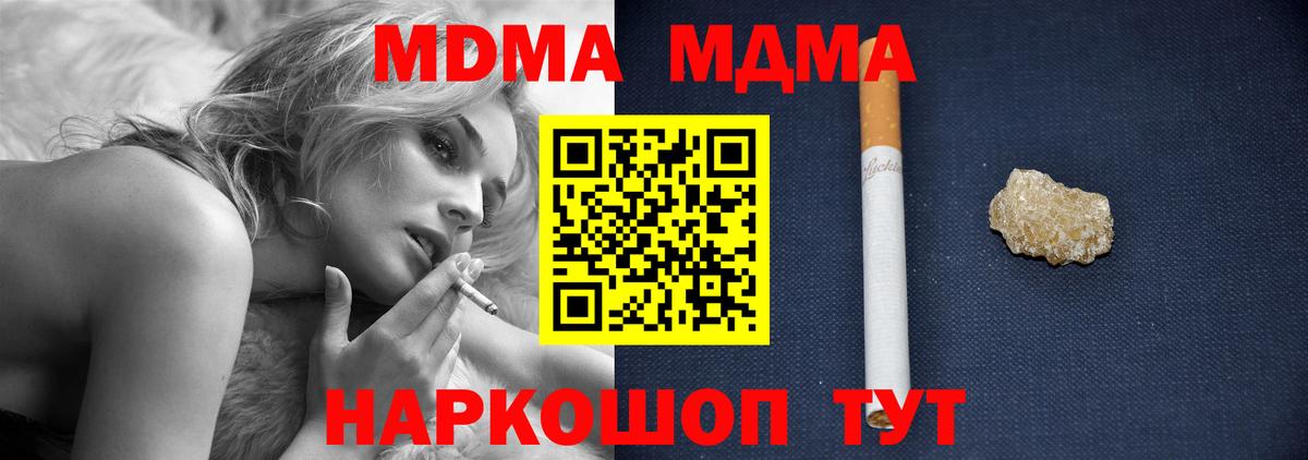 MDMA  MDMA кристаллы  Вход с VPN  Аксай  MDMA crystal 