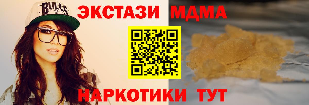 МДМА crystal Аксай