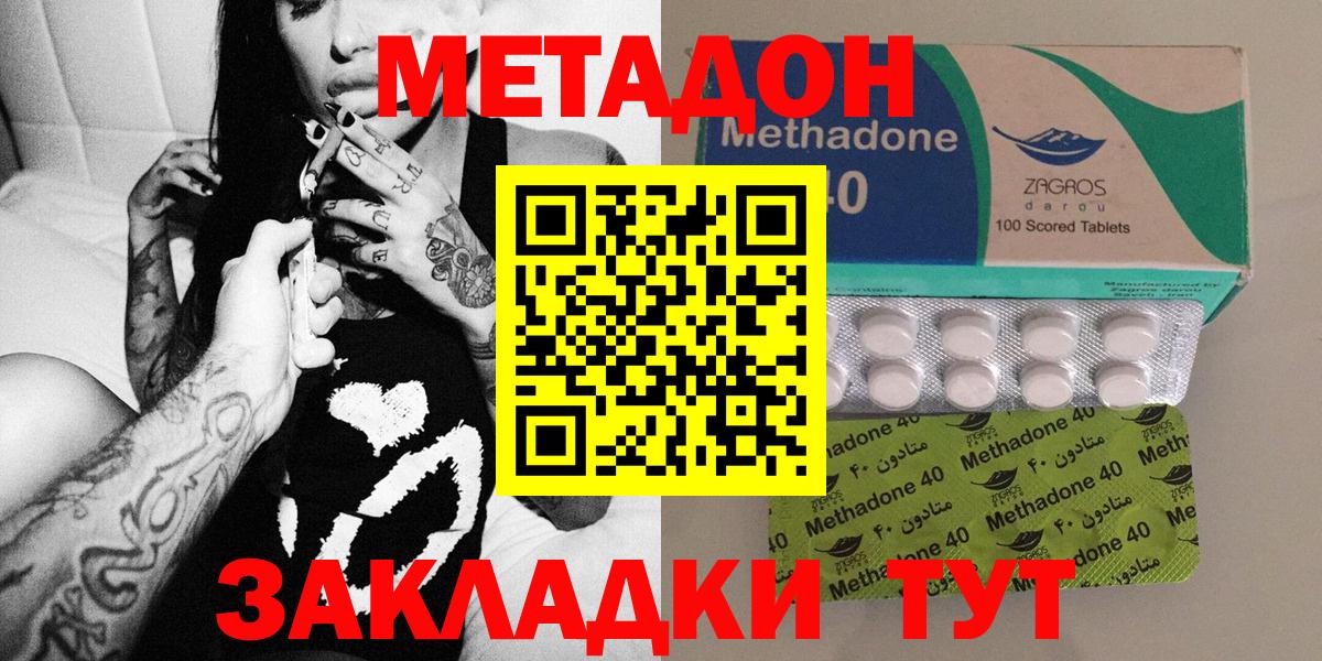 Аксай  MEGA как зайти  Вход с VPN  МЕТАДОН VHQ 