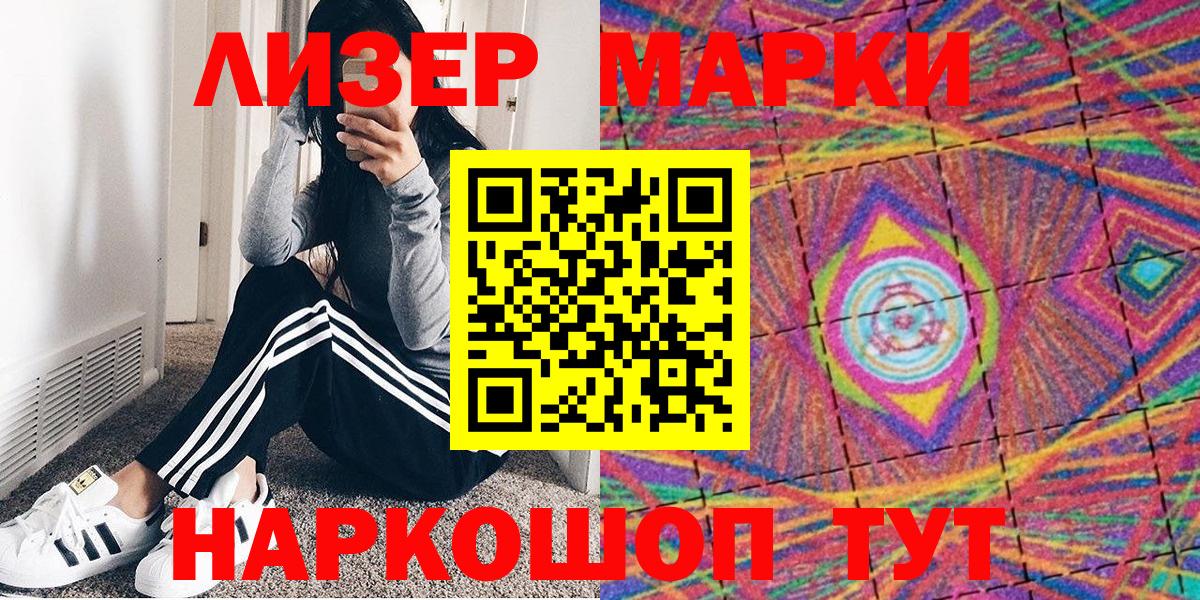 Наркотические марки 1,5мг Аксай