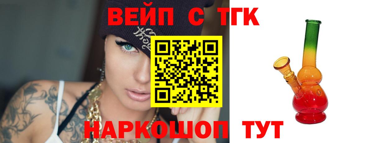 Аксай  ТГК вейп  Вход с VPN 